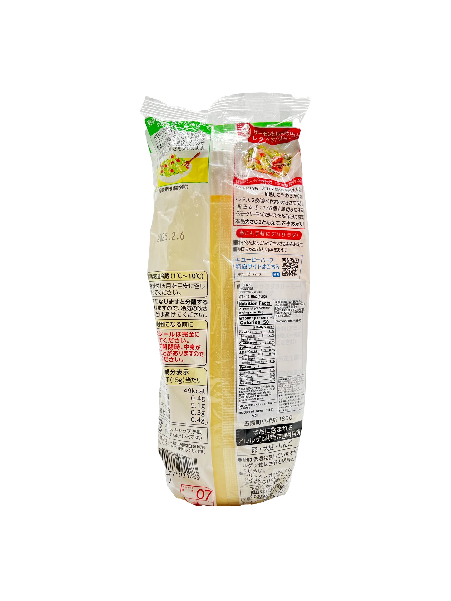 Kewpie Mayonnaise Half 14.10 oz