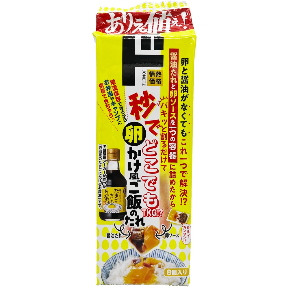 Jonetz Tamago Gohan Flavor Sauce 8P 5.07 oz
