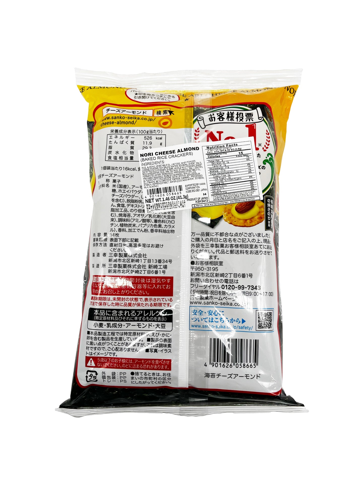 Sanko Nori Cheese Almond 1.46 oz