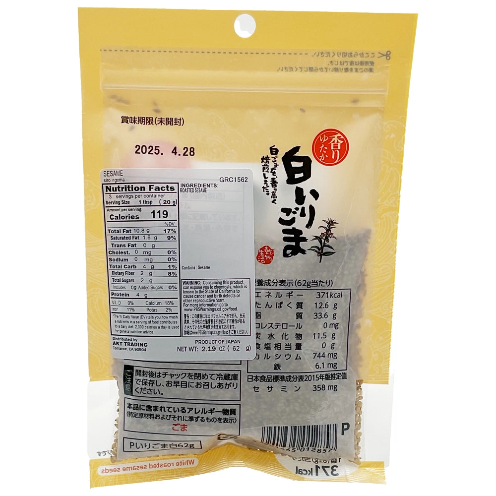 Siro Iri Goma 2.19 oz