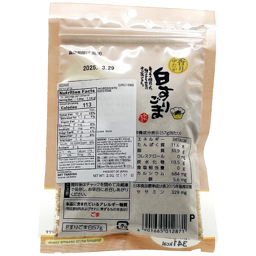 Siro Suri Goma 2.01 oz