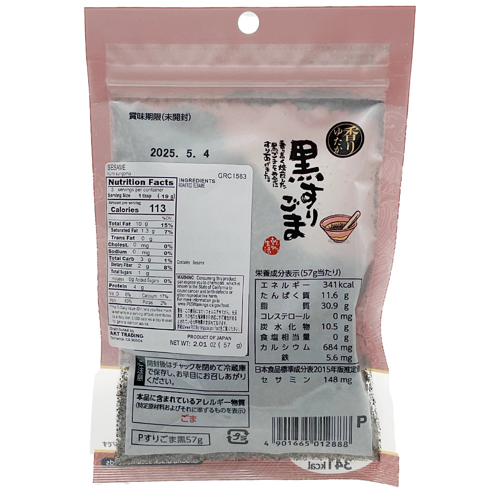 Kuro Suri Goma 2.01 oz