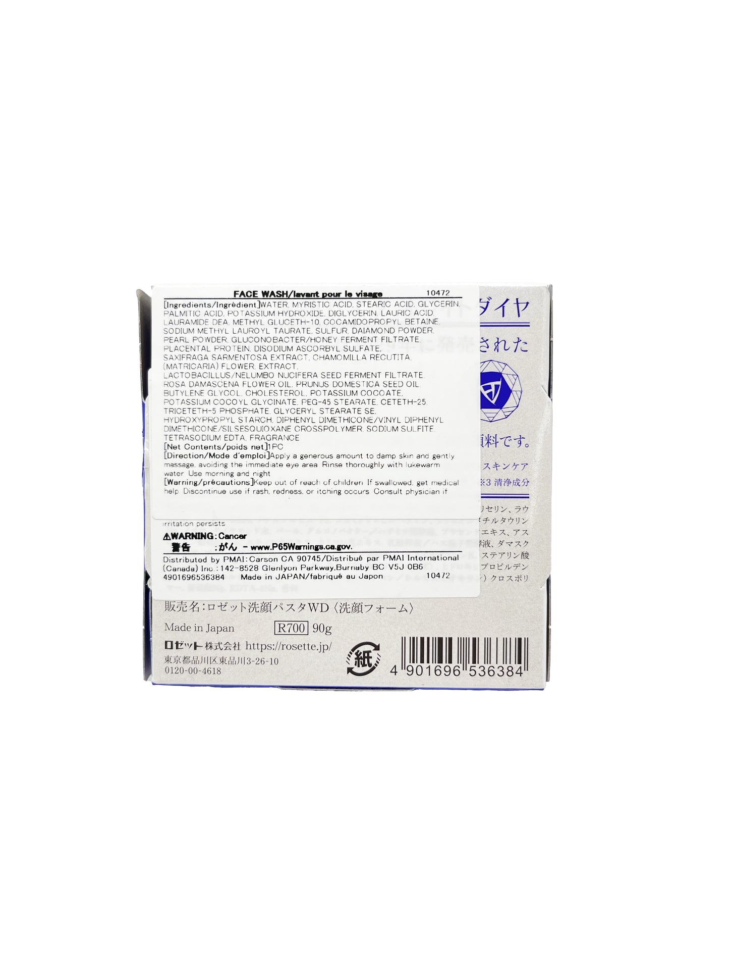 Rosette Facial Cleansing Paste WD 3.2 oz