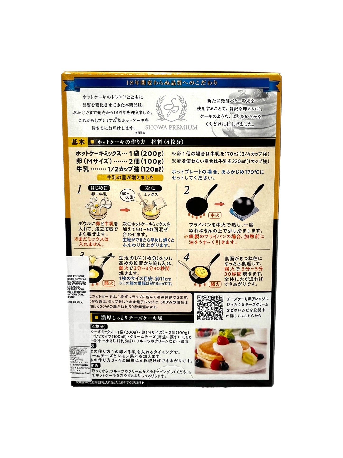 Showa Premium Hot Cake Mix 2 X 7.05 oz