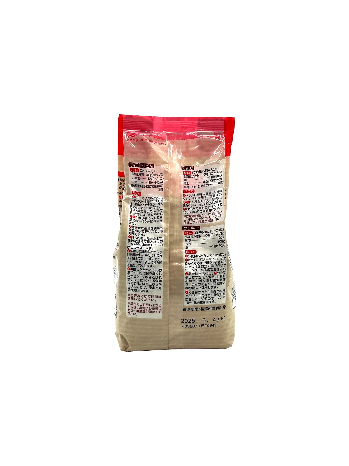 Showa Hokkaido Komugiko Flour 22.91 oz