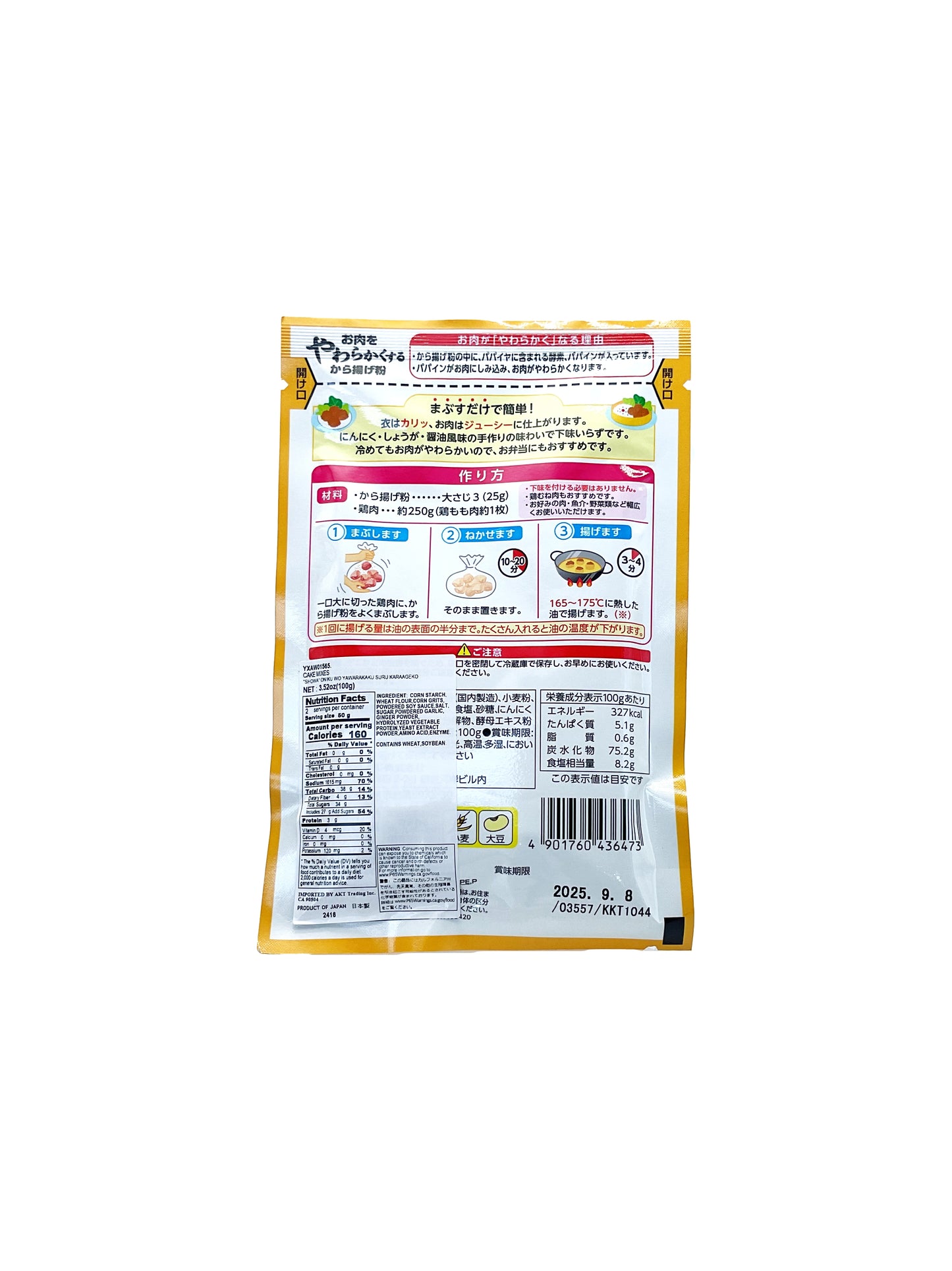Showa Oniku Wo Yawa Rakaku Suru Karaageko Flour 3.52 oz