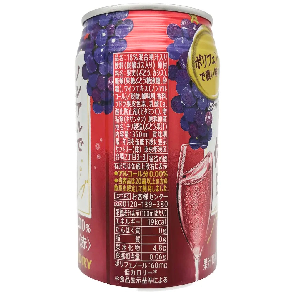 Suntory Non-Alcoholic Wine No Kyujitsu Aka 11.83 fl oz