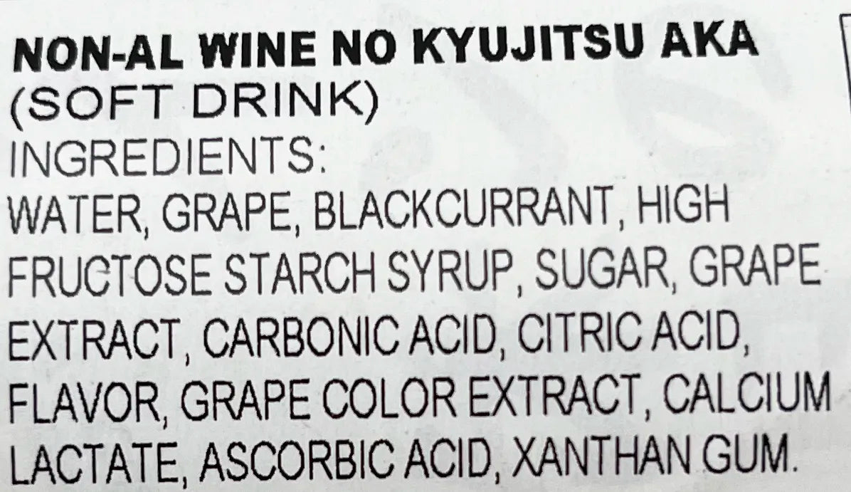 Suntory Non-Alcoholic Wine No Kyujitsu Aka 11.83 fl oz