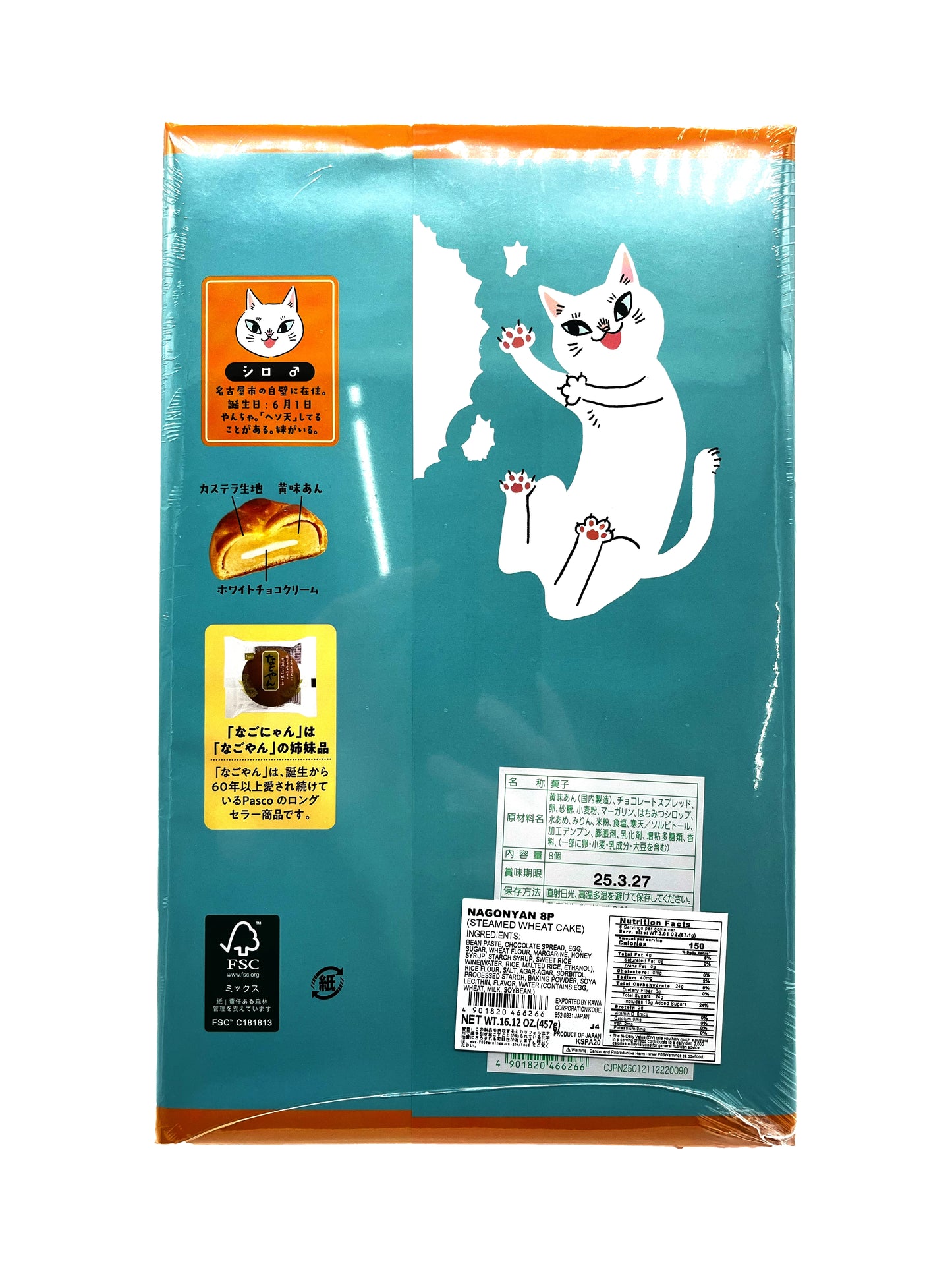 Nagoyan Nagonyan Cakes 16.12 oz