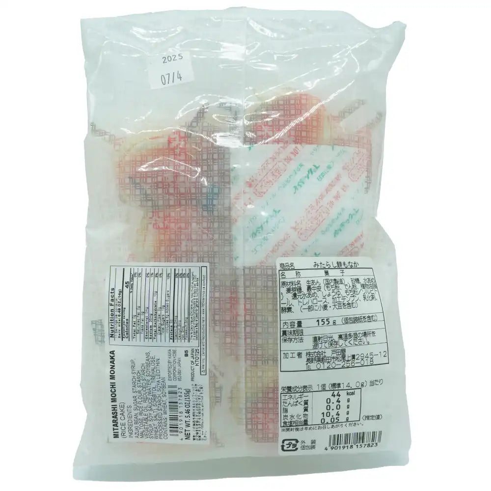 Tomatsu Mitarashi Mochi Monaka Rice Cake 5.46 oz