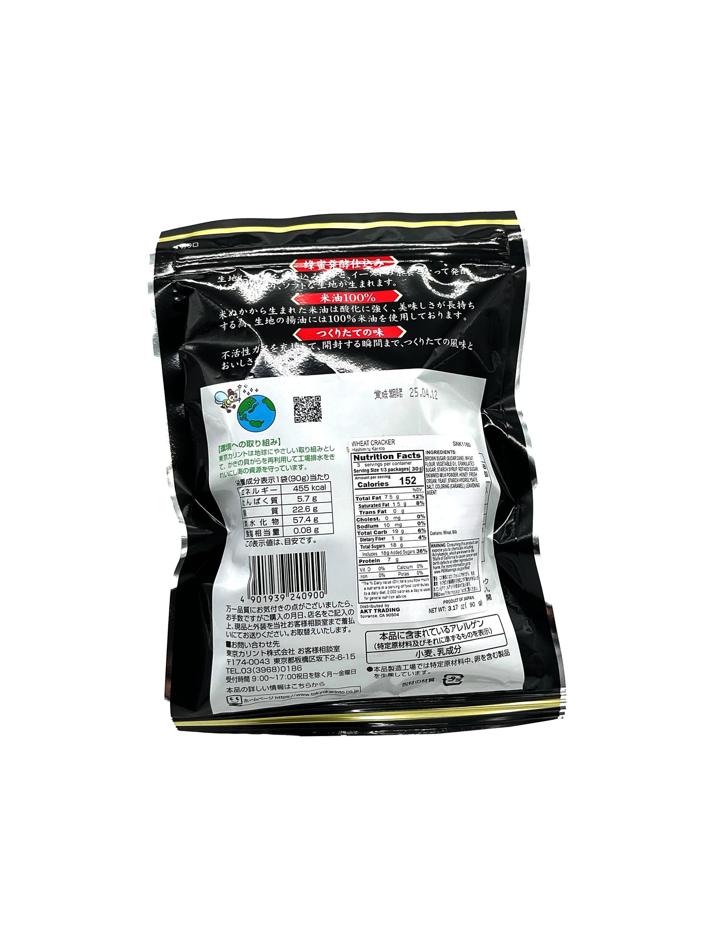 Tokyo Karinto Hashimitu Karinto 3.17 oz