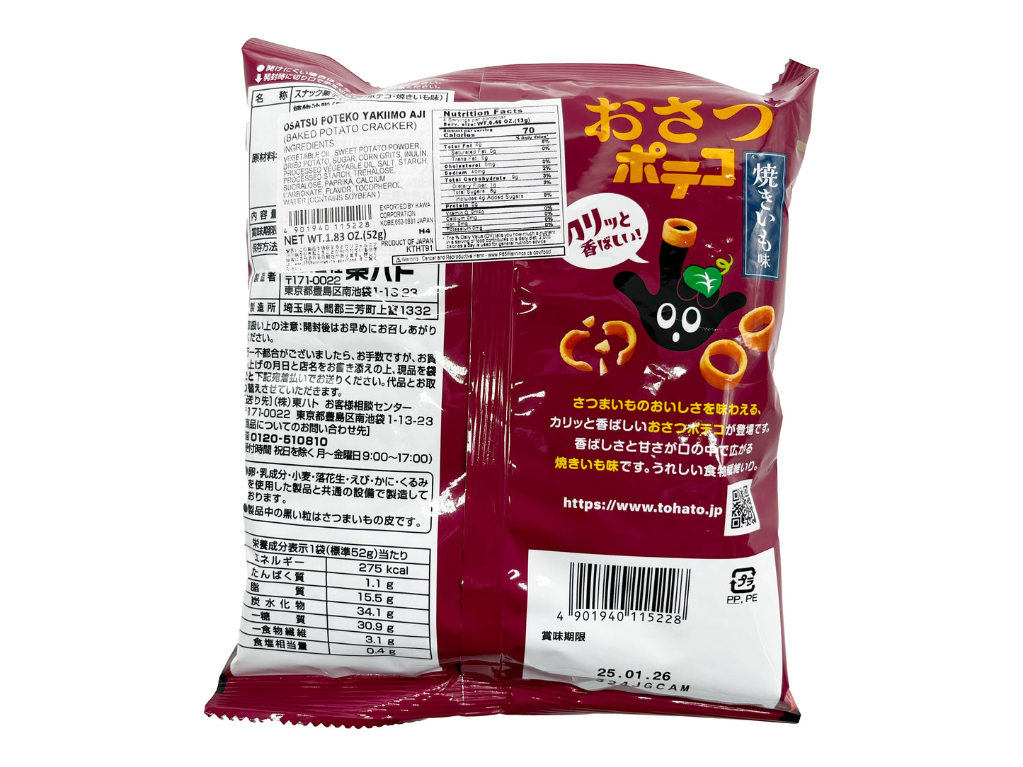 Tohato Potato Osatsu Poteko Yakimo Aji Limited 1.83 oz