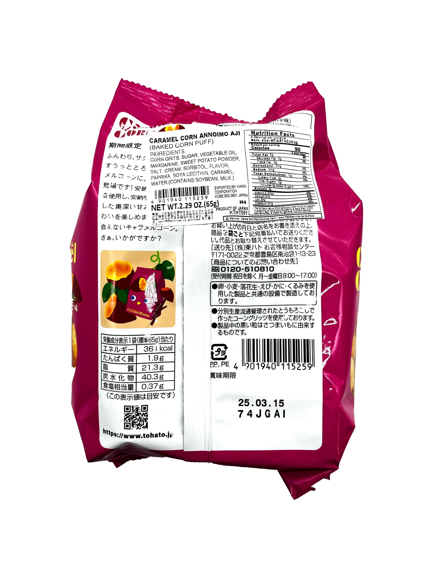 Tohato Caramel Corn Annoimo Aji Limited 2.29 oz