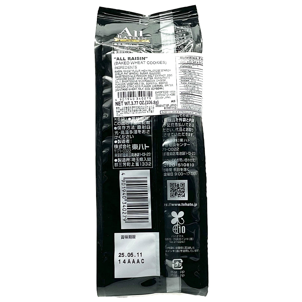 Tohato All Raisin Baked Wheat Cookies 3.77 oz