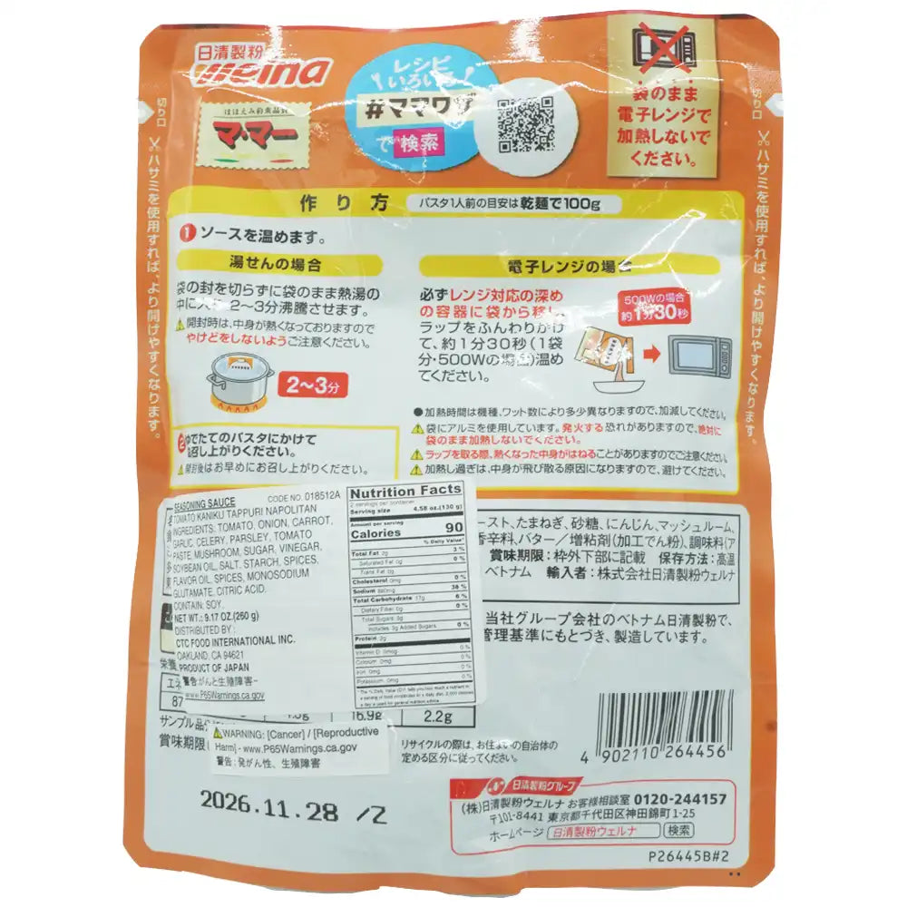 Welna Tomato Tappuri Napolitan Sauce 9.17 oz