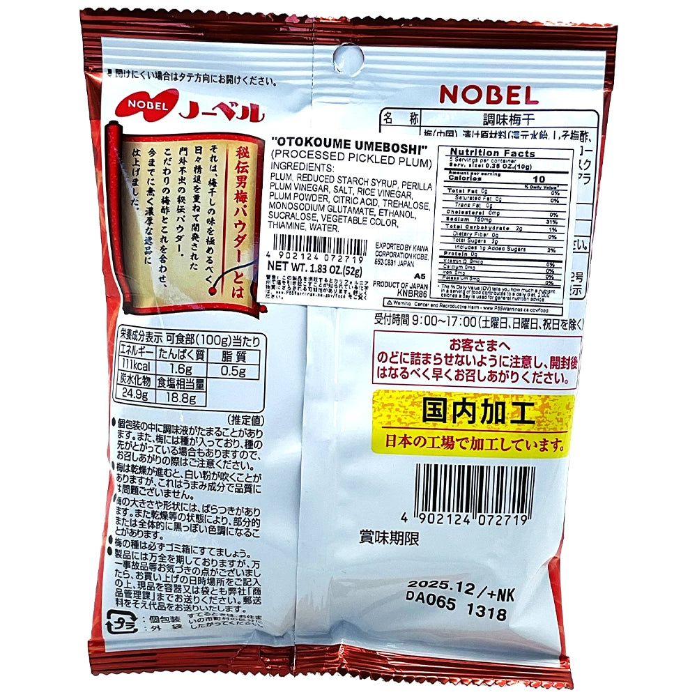 Nobel Otok Ume Umeboshi 1.83 oz