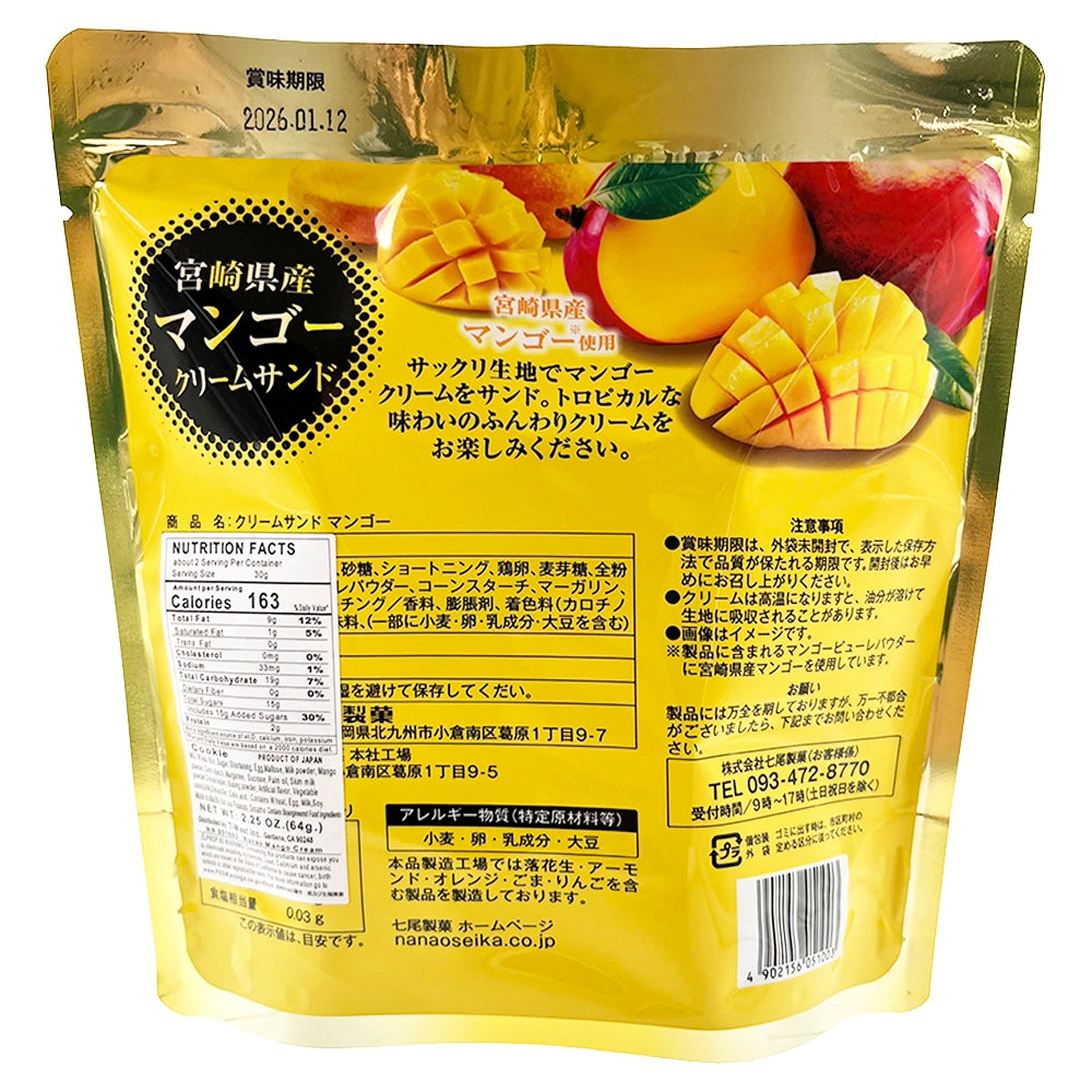 Nanao Mango Cream Sand Baked Wheat Cookies 2.25 oz