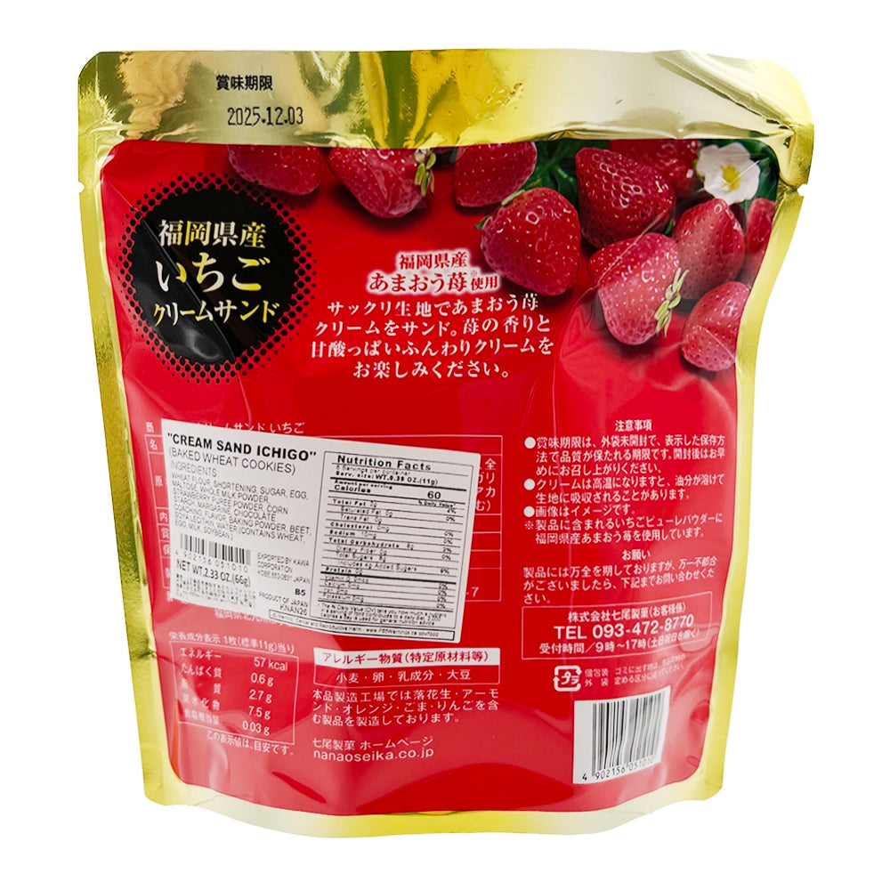 Nanao Strawberry Cream Sand Baked Wheat Cookies 2.33 oz