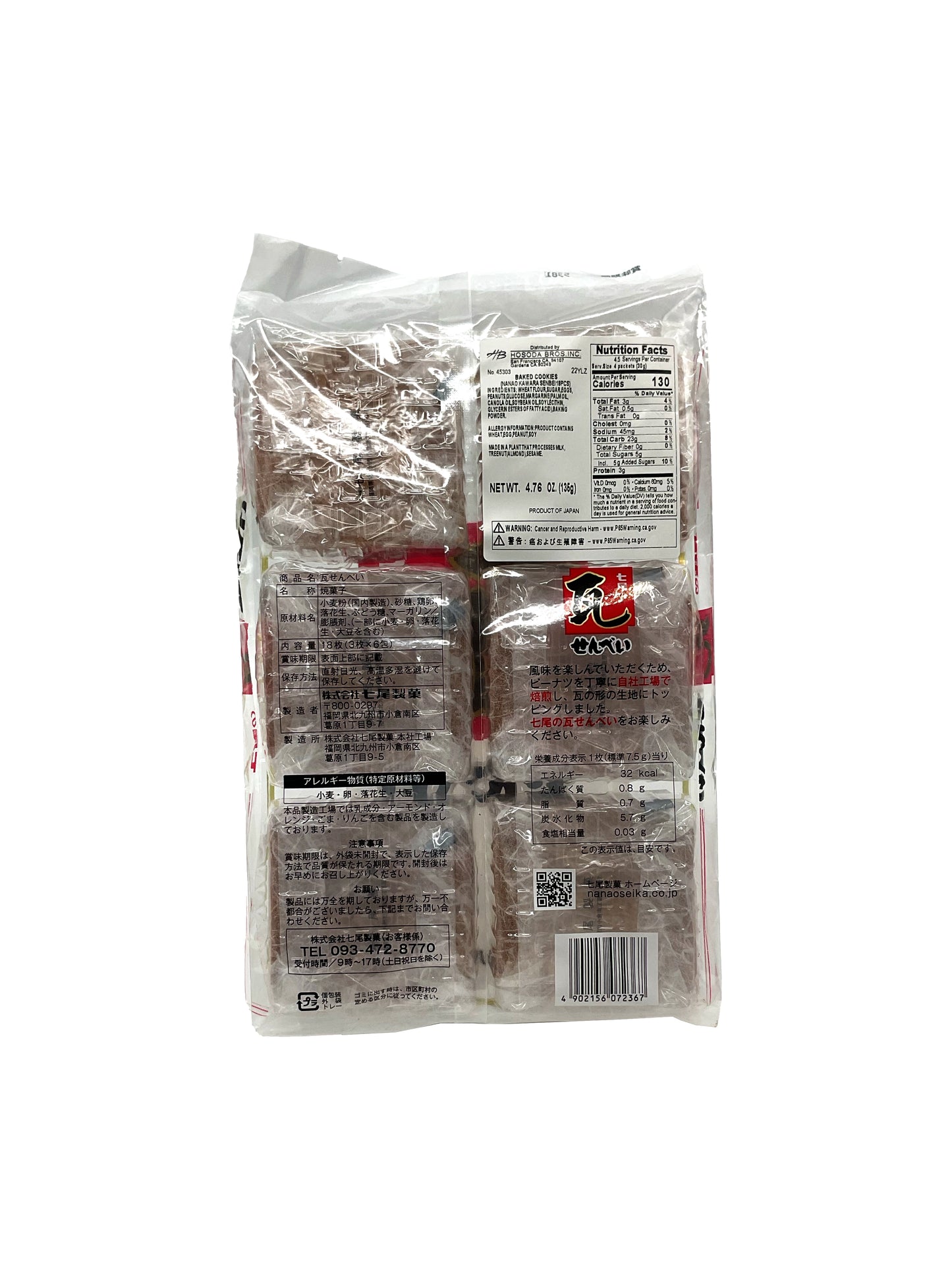 Nanao Kawara Senbei 4.76 oz
