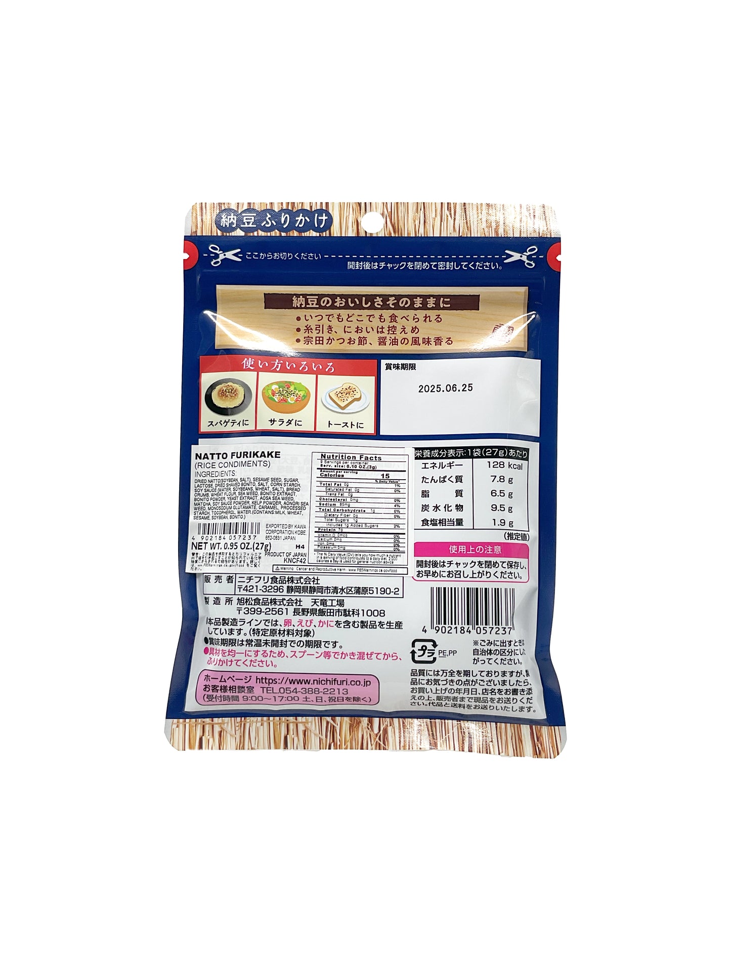 Nichifuri Natto Furicake Seasoning 0.95 oz