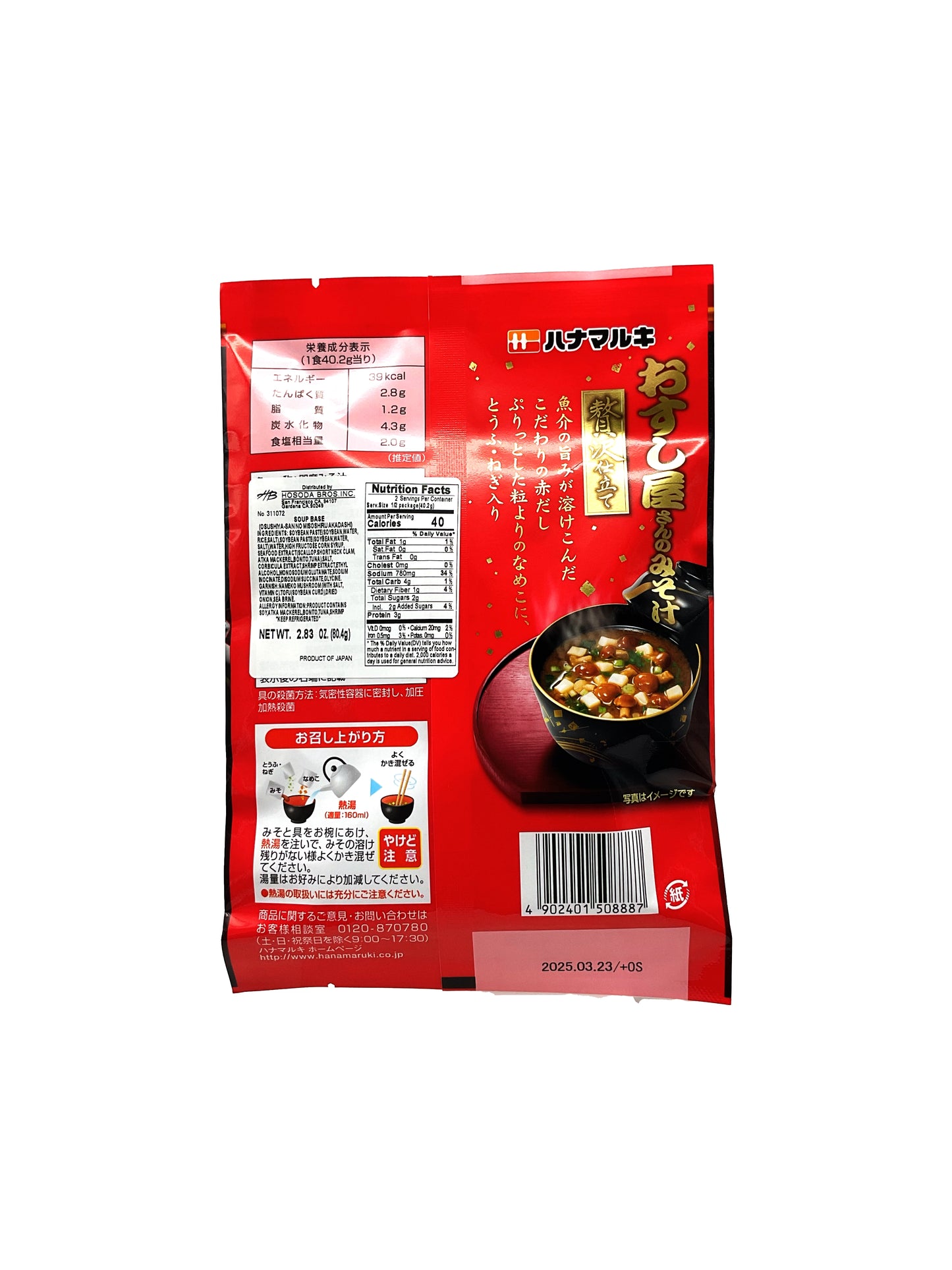 Hanamaruki Akadashi Nameko Jiru Instant Miso Soup 2.83 oz