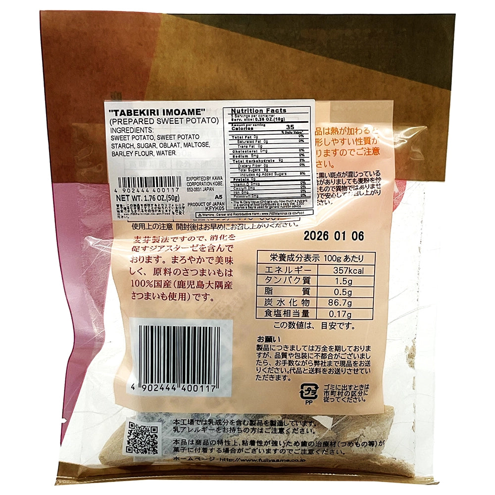 Fujiya Imo Ame Satsumaya Tokichi Candy 1.76 oz