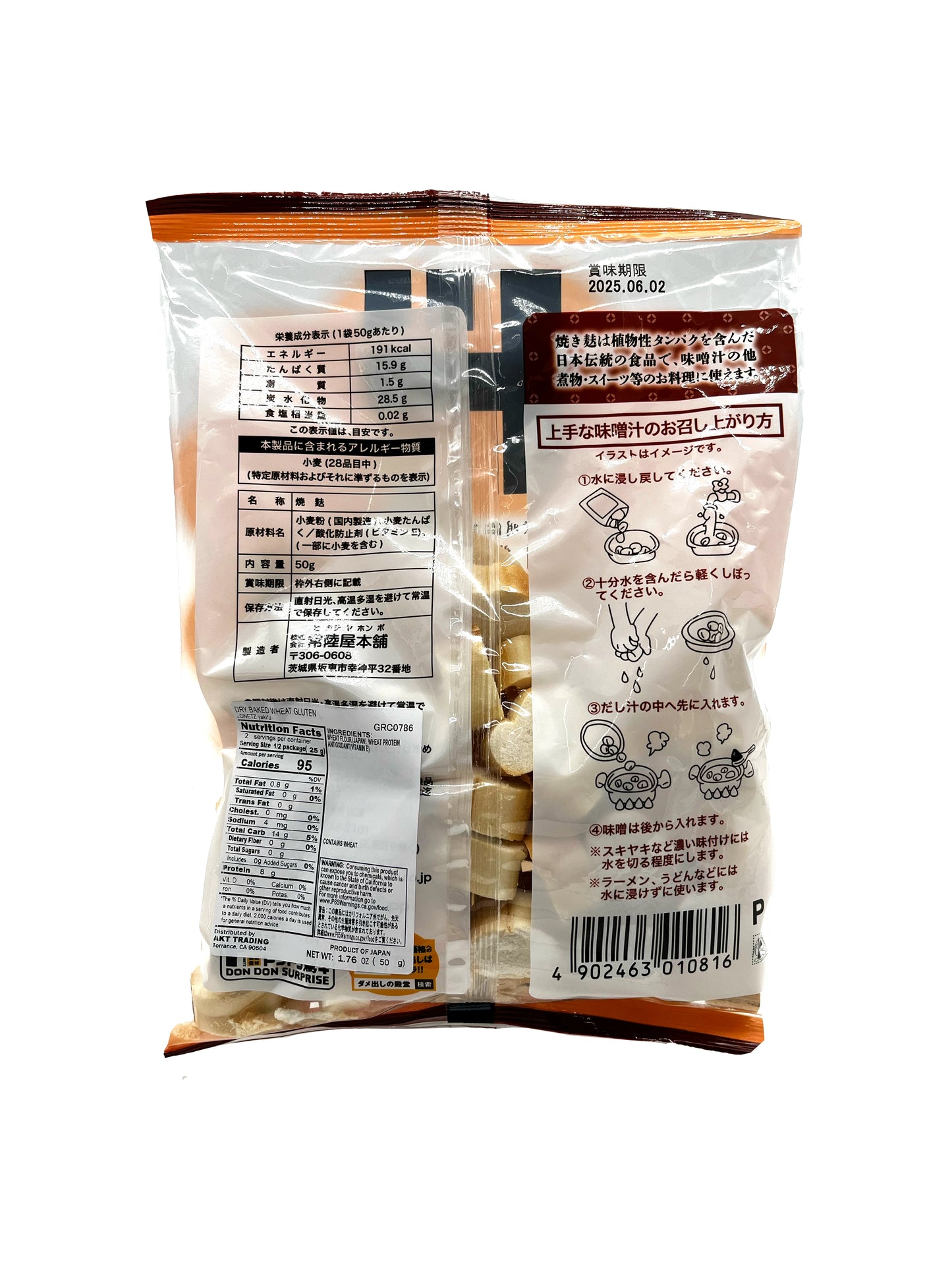 Jonetz Dry Baked Wheat Gluten 1.76 oz