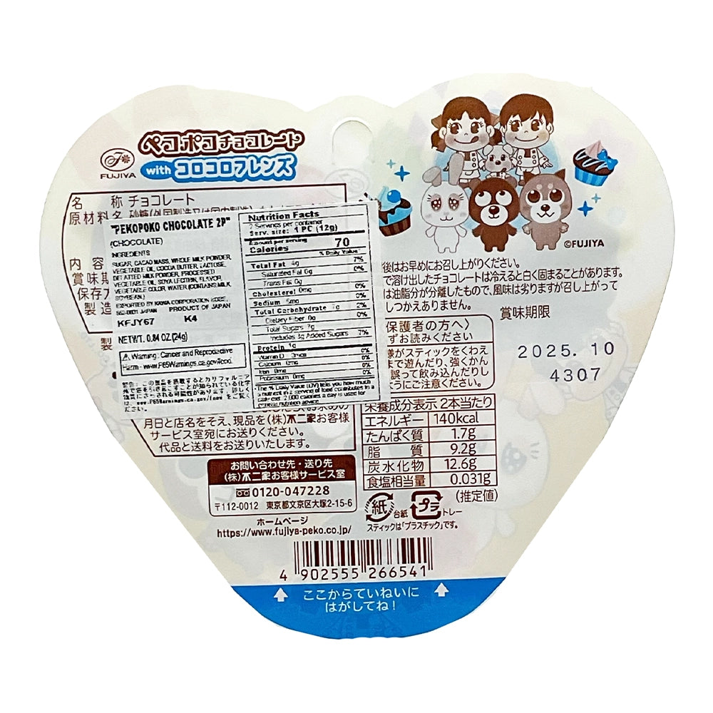 Fujiya Peko Poko Chocolate 2 Pieces 0.84 oz