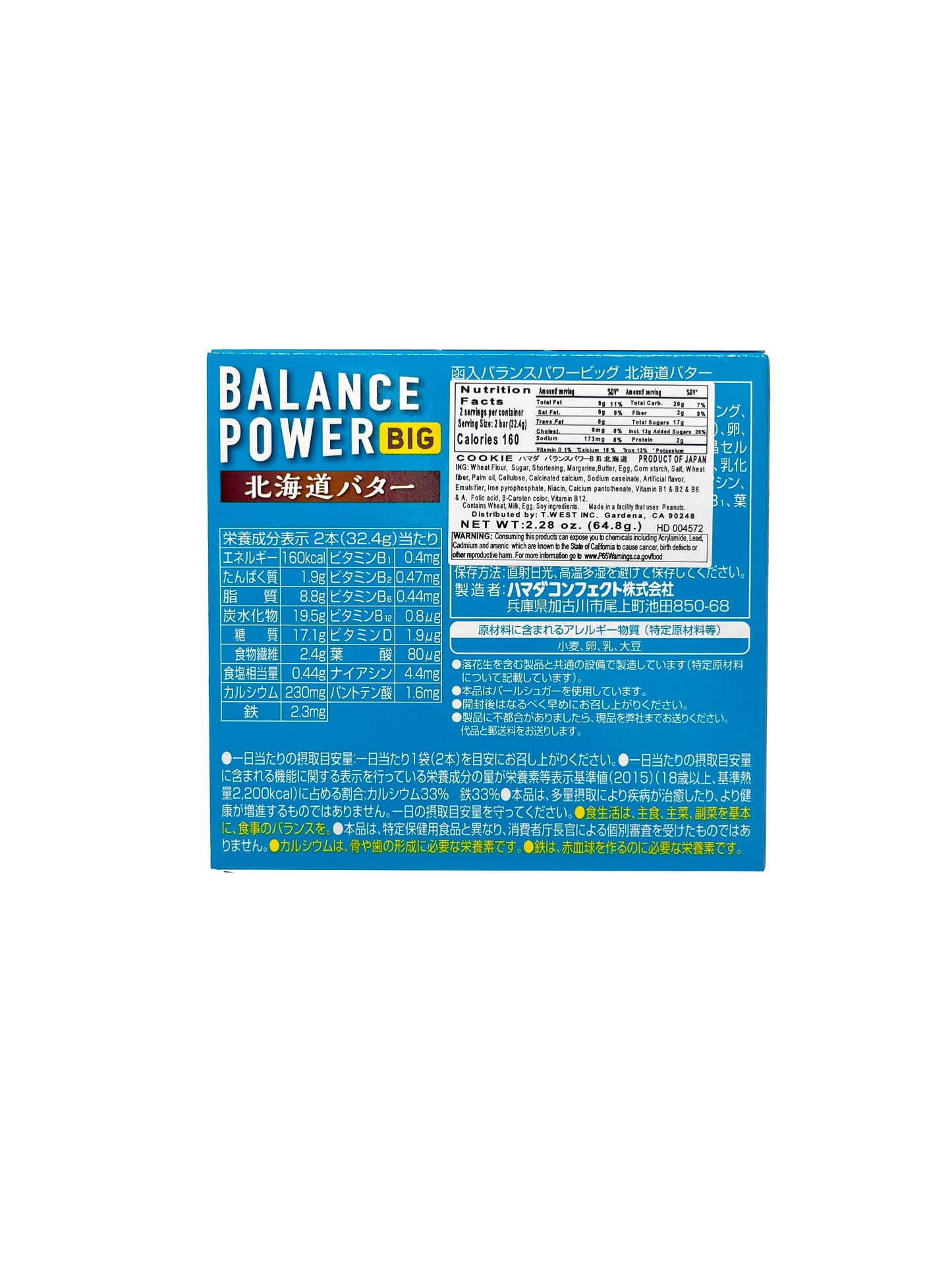 Hamada Balance Power Hokkaido Butter 2.28 oz