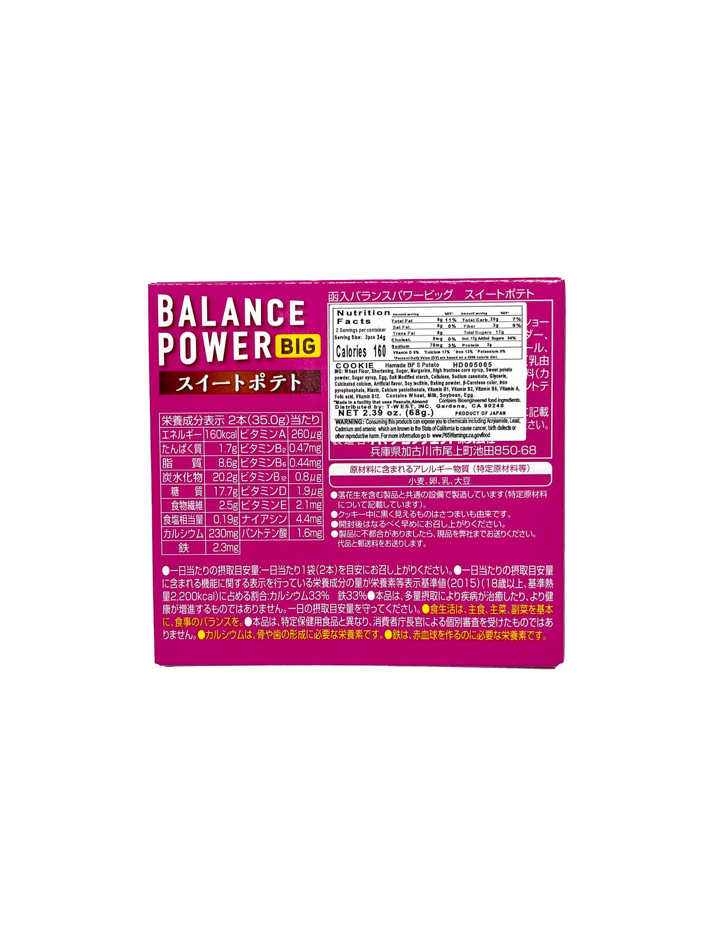Hamada Balance Power Sweet Potato 2.39 oz