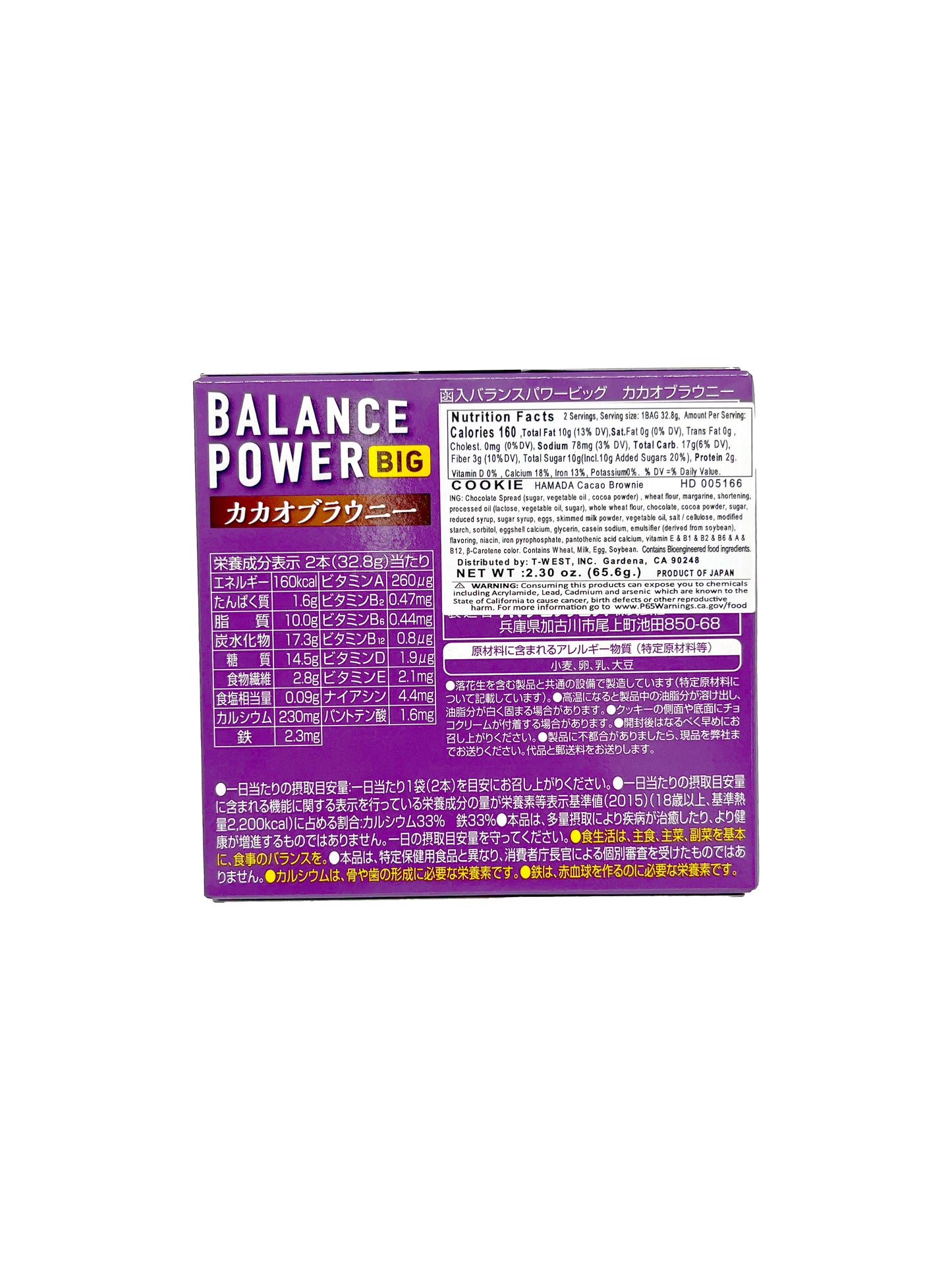 Hamada Cacao Brownie Power Balance Cookies 2.3 oz