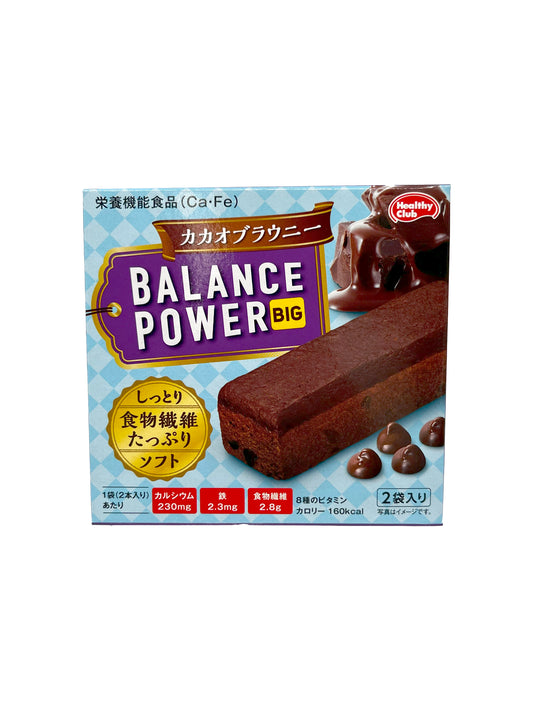 Hamada Cacao Brownie Power Balance Cookies 2.3 oz