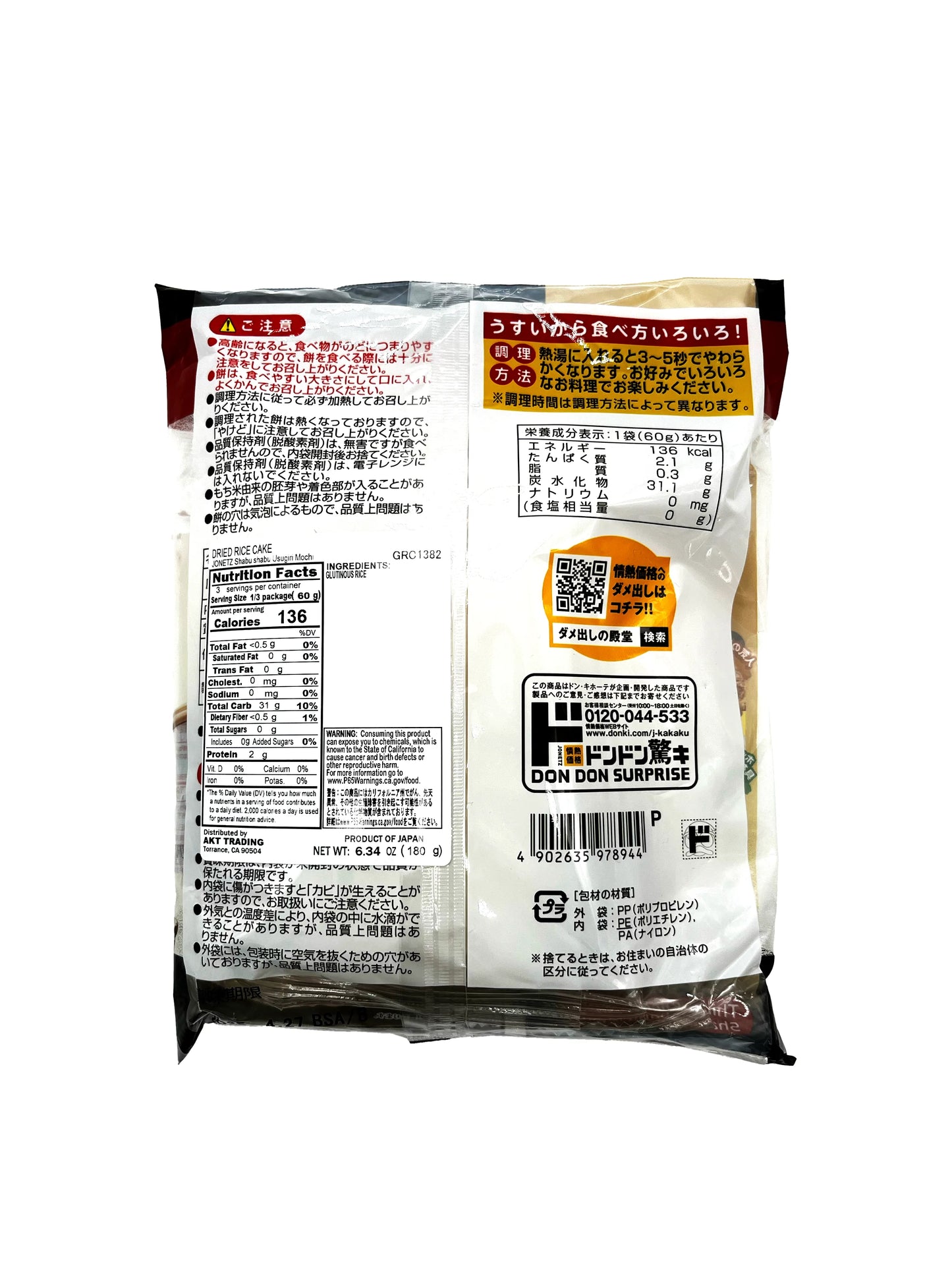 Jonetz Shabu Shabu Usugiri Mochi Rice Cake 6.34 oz