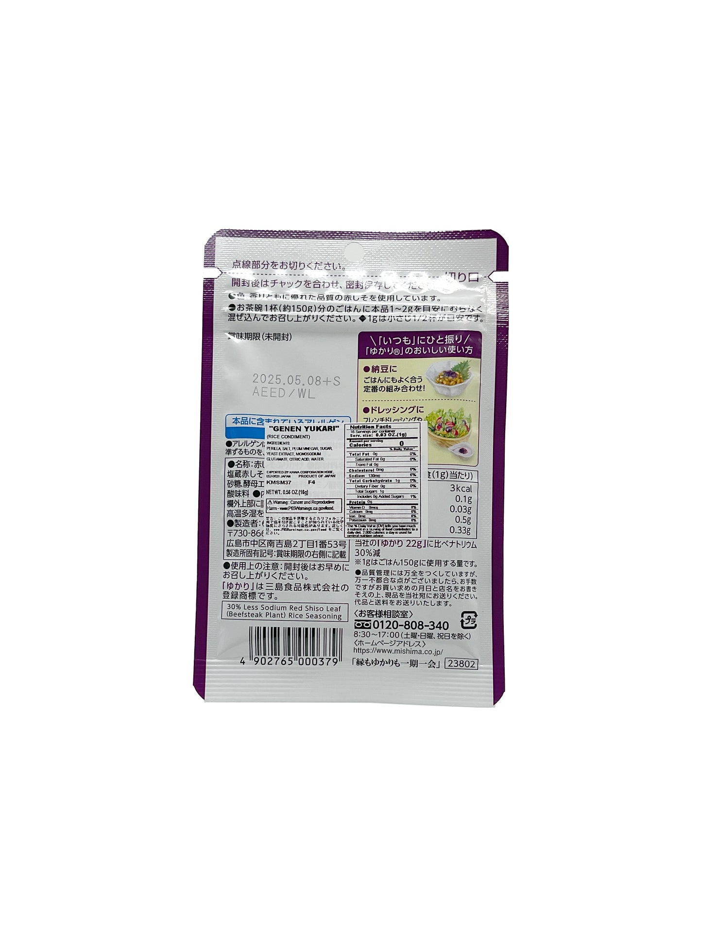 Mishima Genen Yukari 0.56 oz