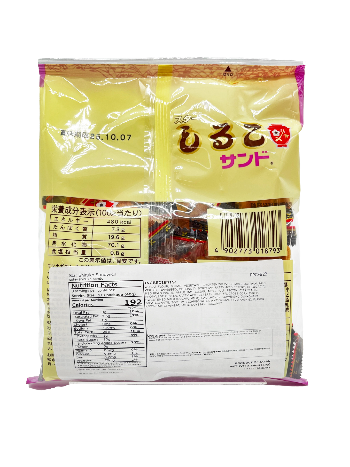 Matsunaga Star Shiruko Sandwich Crackers 3.88 oz