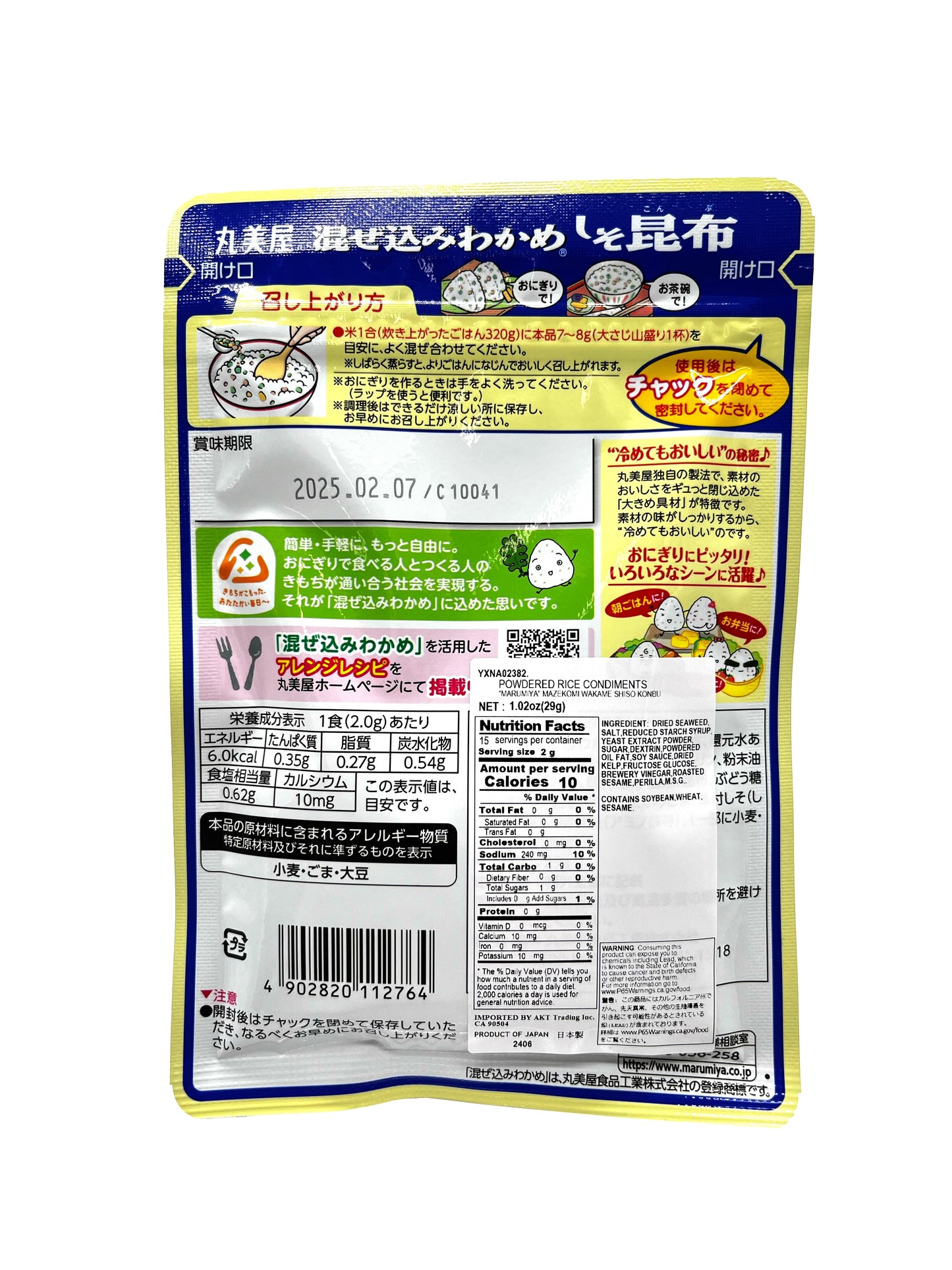Marumiya Mazekomi Wakame Shiso Konbu 1.02 oz