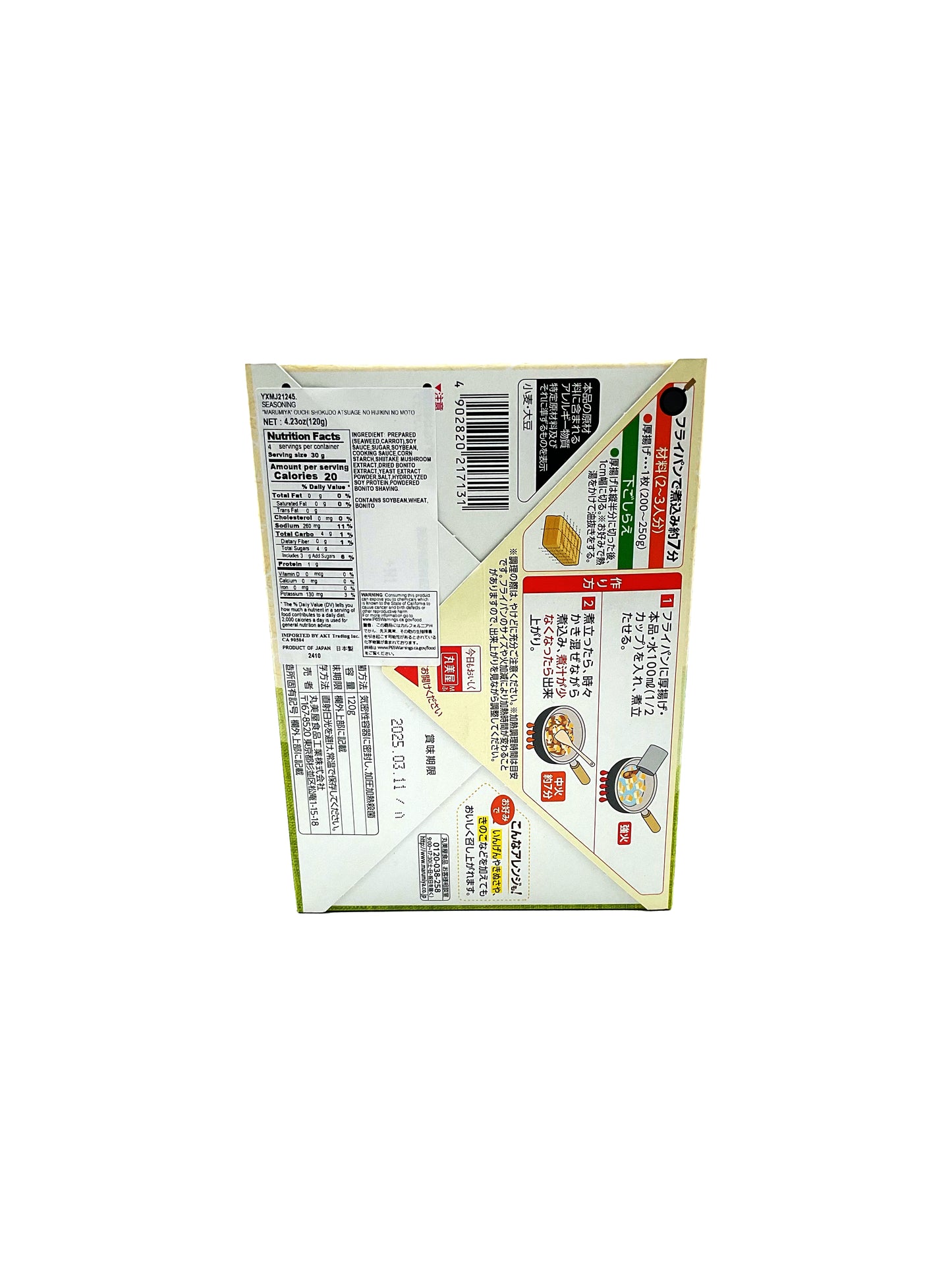 Marumiya Ouchi Shokudo Atsuage No Hijinki No Moto Seasoning 4.23 oz