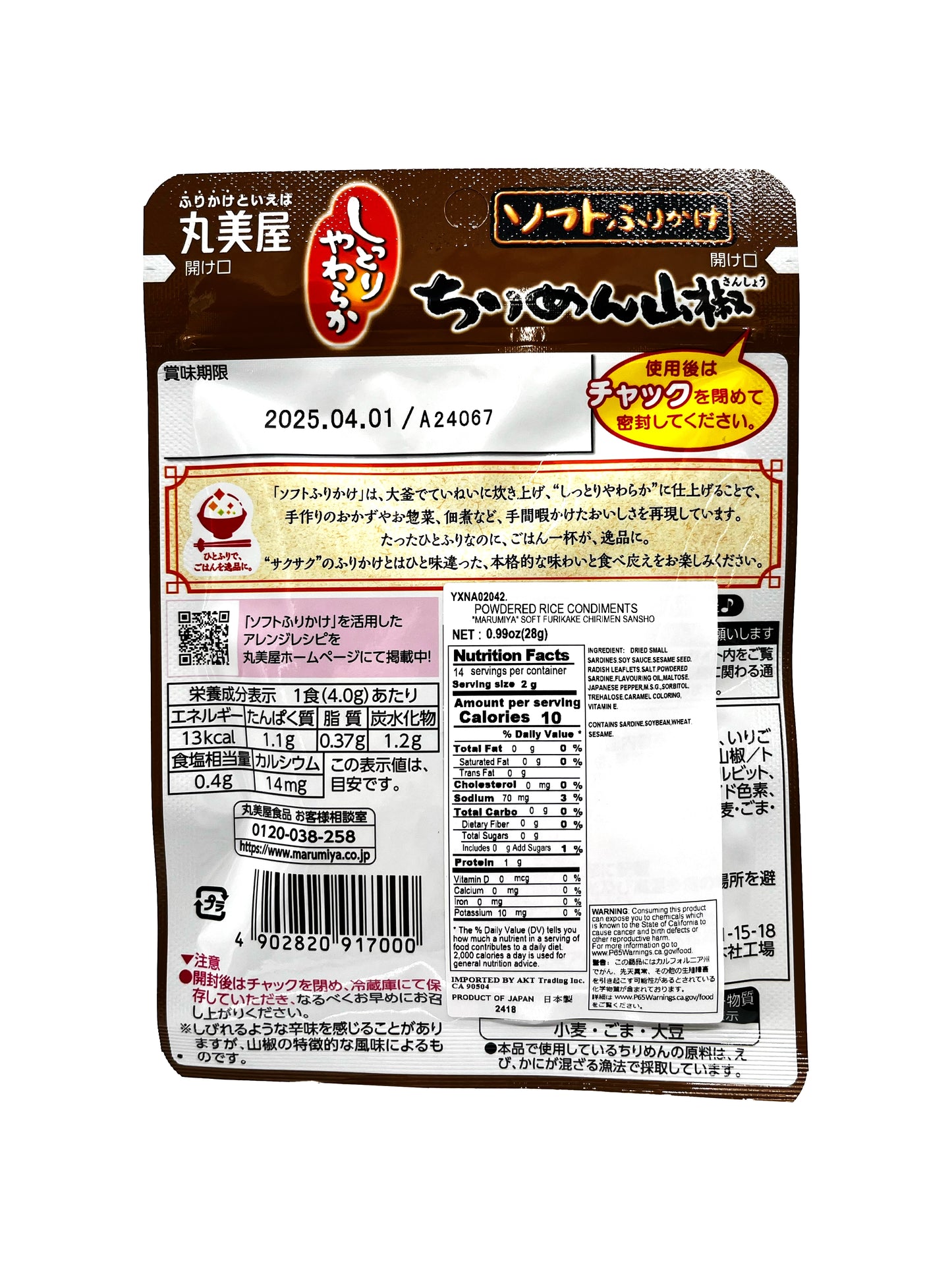 Marumiya Soft Furikake Chirimen Sansho 0.99 oz