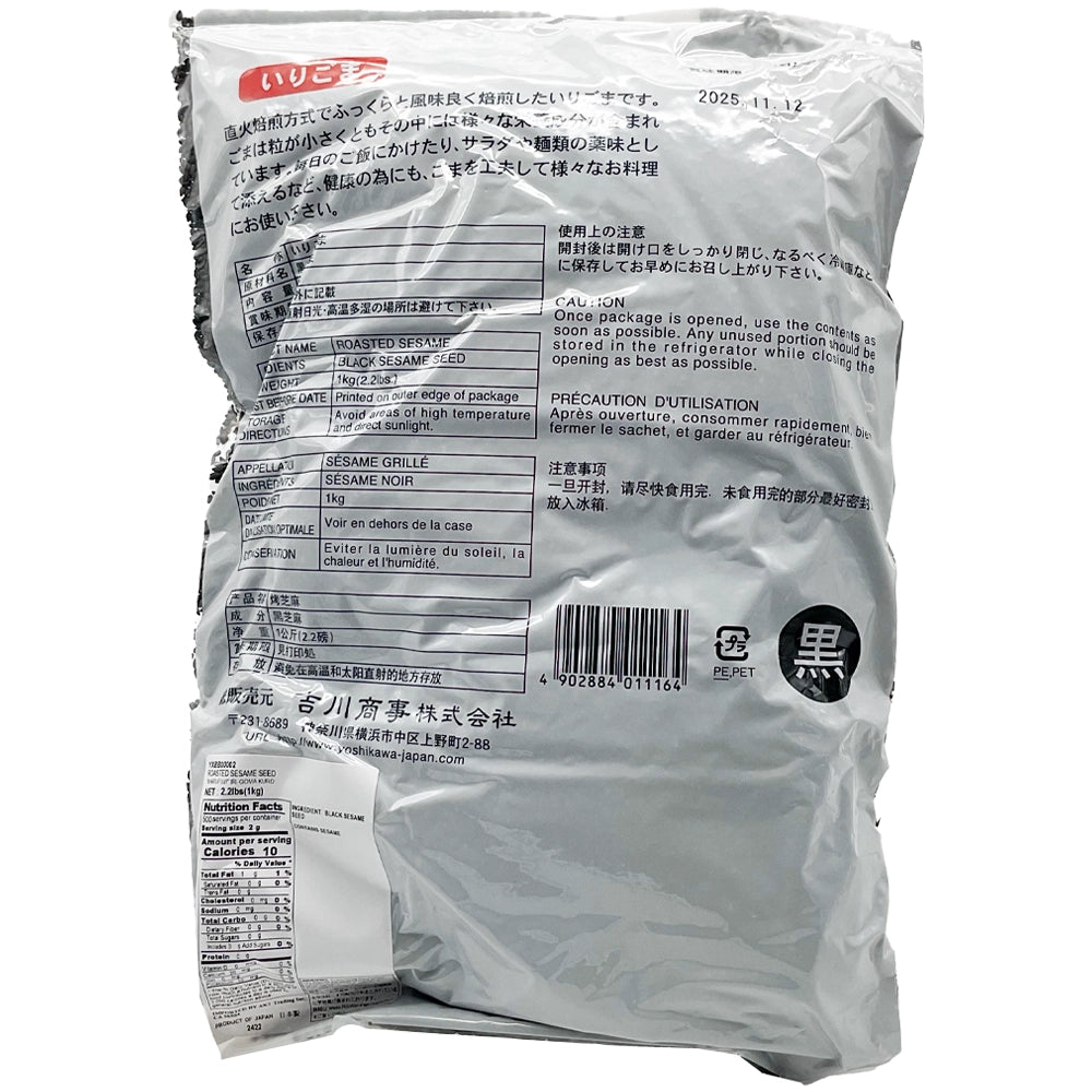 Marufuji Iri Goma Kuro 2.2 lbs