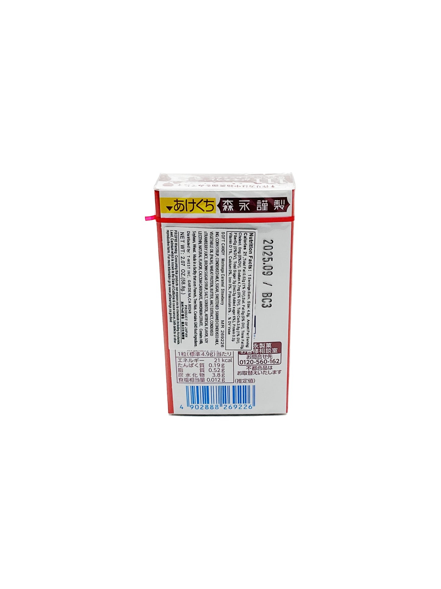 Morinaga Caramel Strawberry 2.07 oz