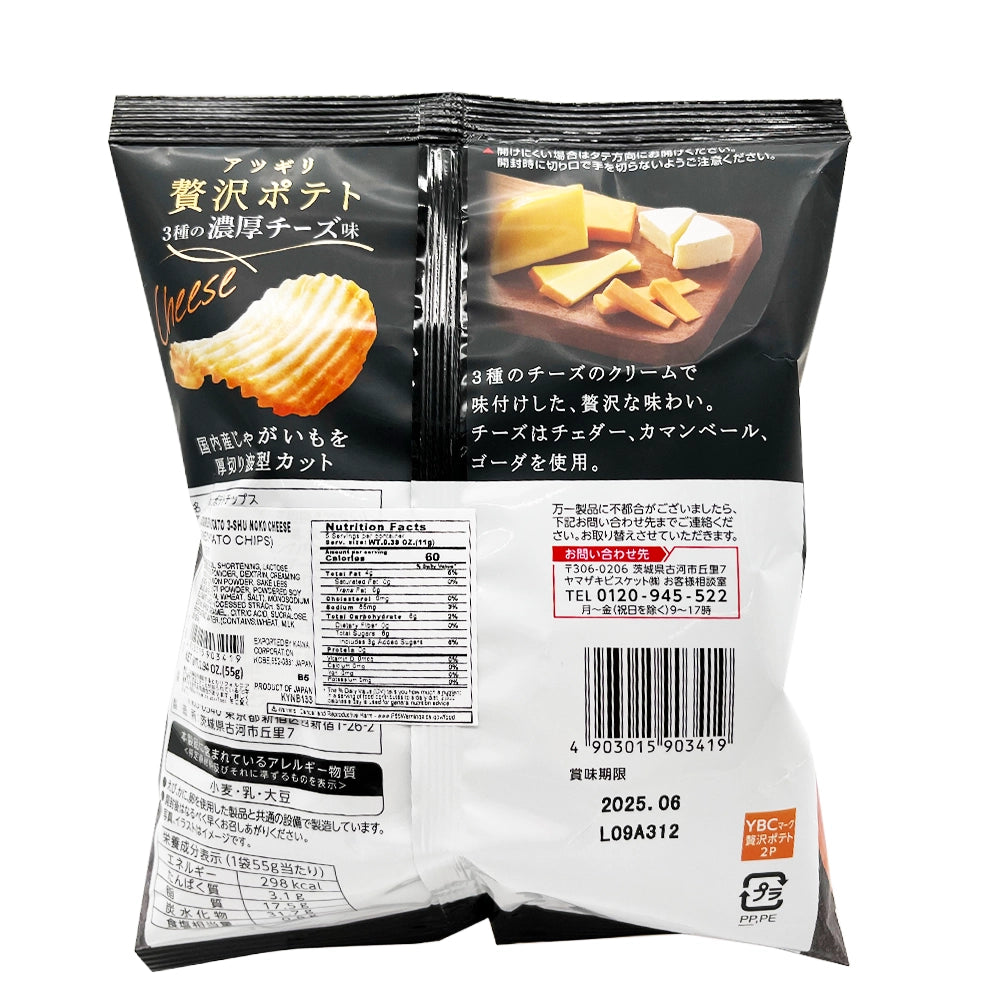 YBC Atsugiri Zeitaku Potato Chips 3 types of Rich Cheese Flavor 1.94 oz