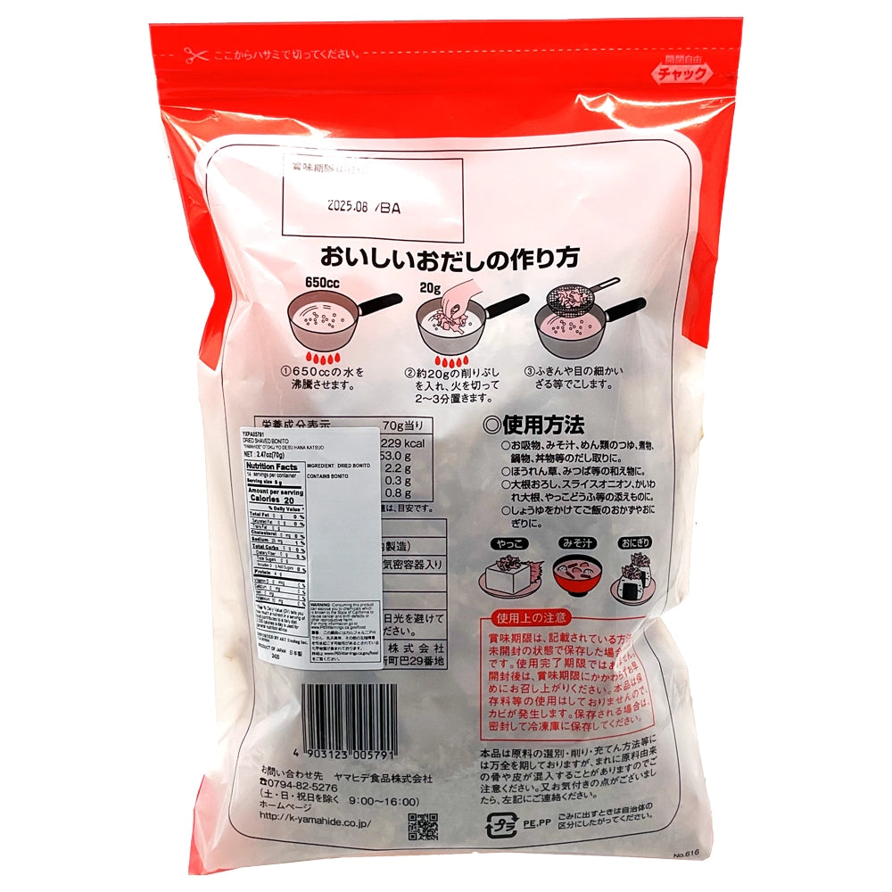 Yamahide Hana Katsuo Dried Shaved Bonito 2.47 oz