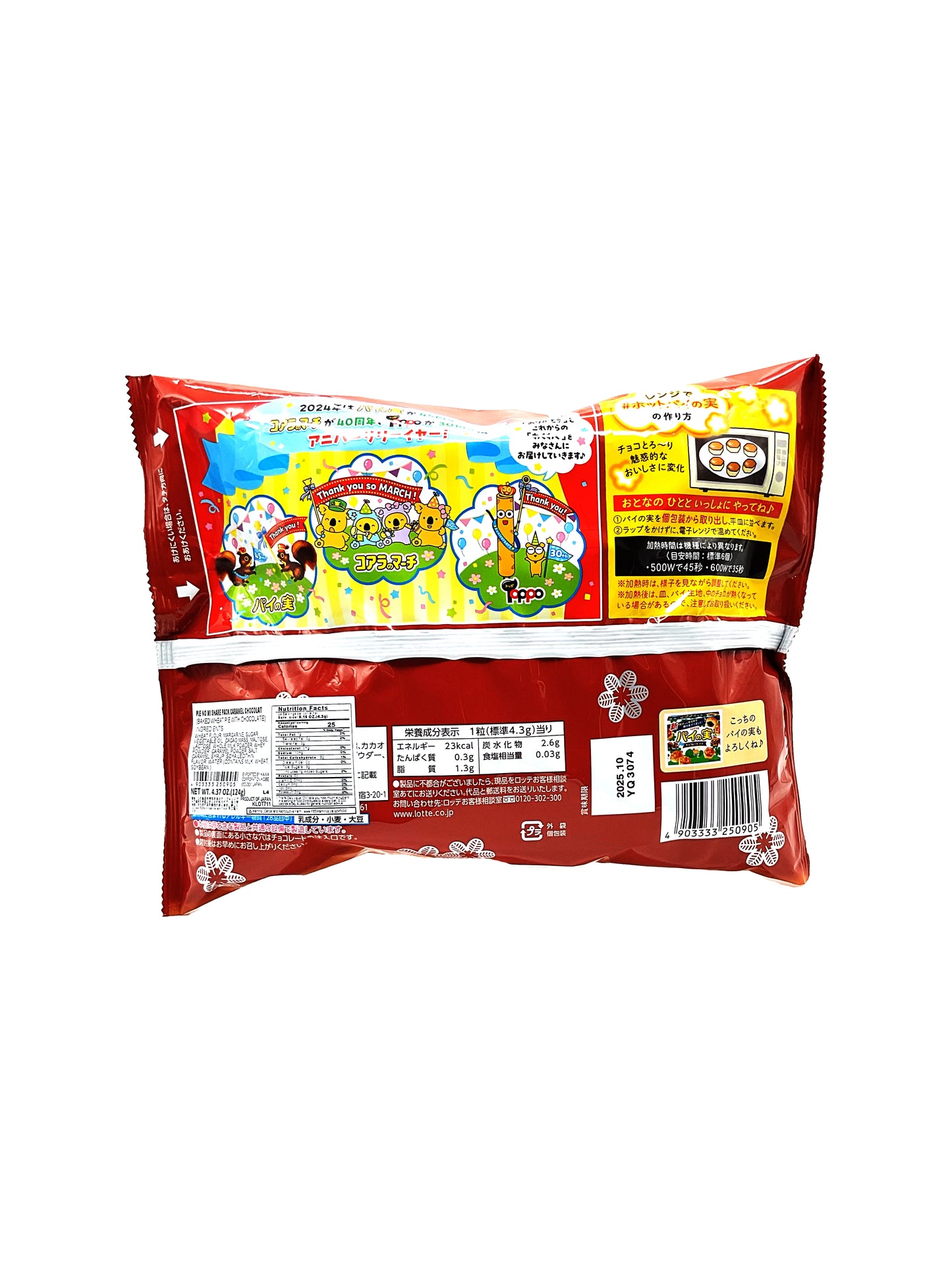 Lotte Pie No Mi Share Pack Caramel Chocolat 4.37 oz