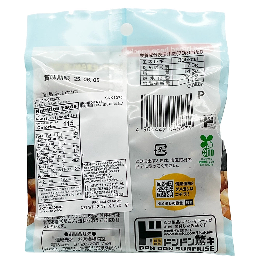 Jonetz Ikari Mame Soybean Snacks 2.47 oz