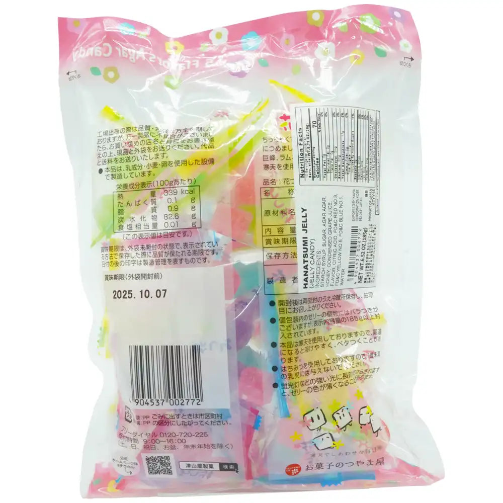 Tsuyamaya Hanatsumi Jelly 6.52 oz