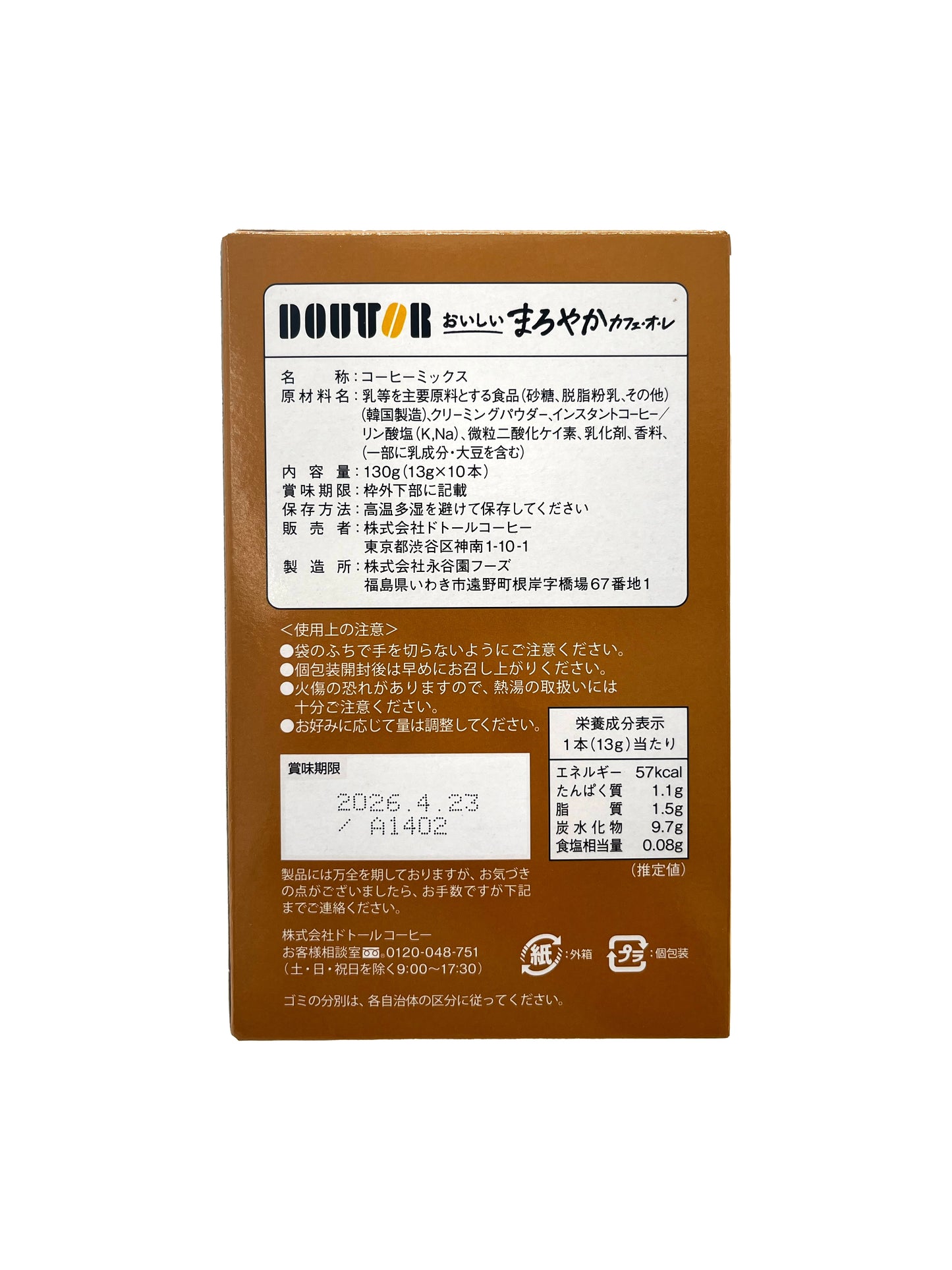 Doutor Instant Maroyaka Stick Cafe Au Lait 10 Pieces