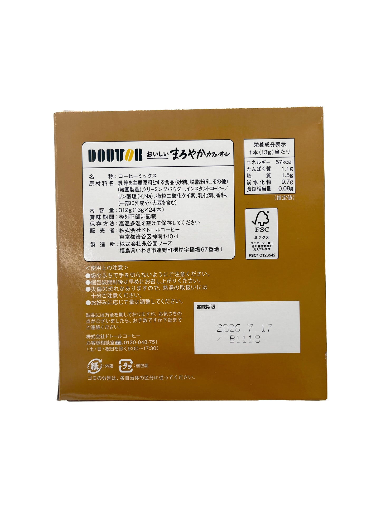 Doutor Instant Maroyaka Stick Cafe Au Lait 24 Pieces