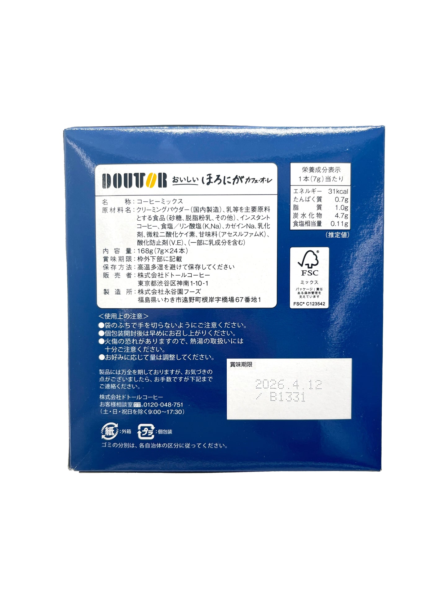Doutor Instant Stick Horoniga Cafe Au Lait 24 Pieces