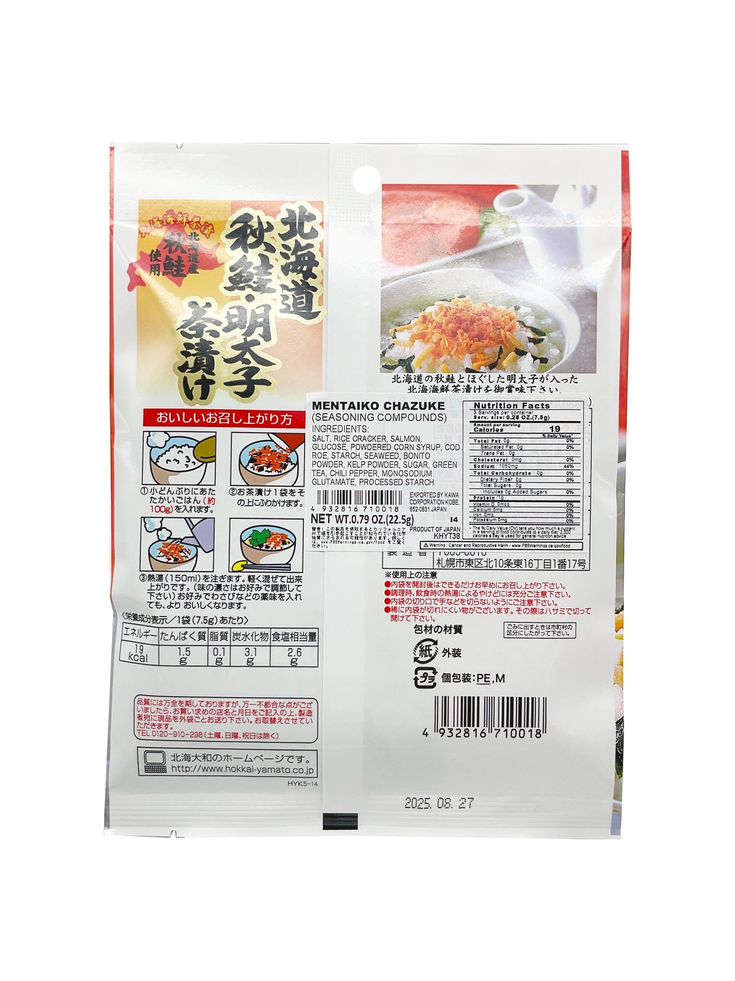 Hokkai Yamato Hokkaido Akizake & Mentaiko Chazuke 0.79 oz