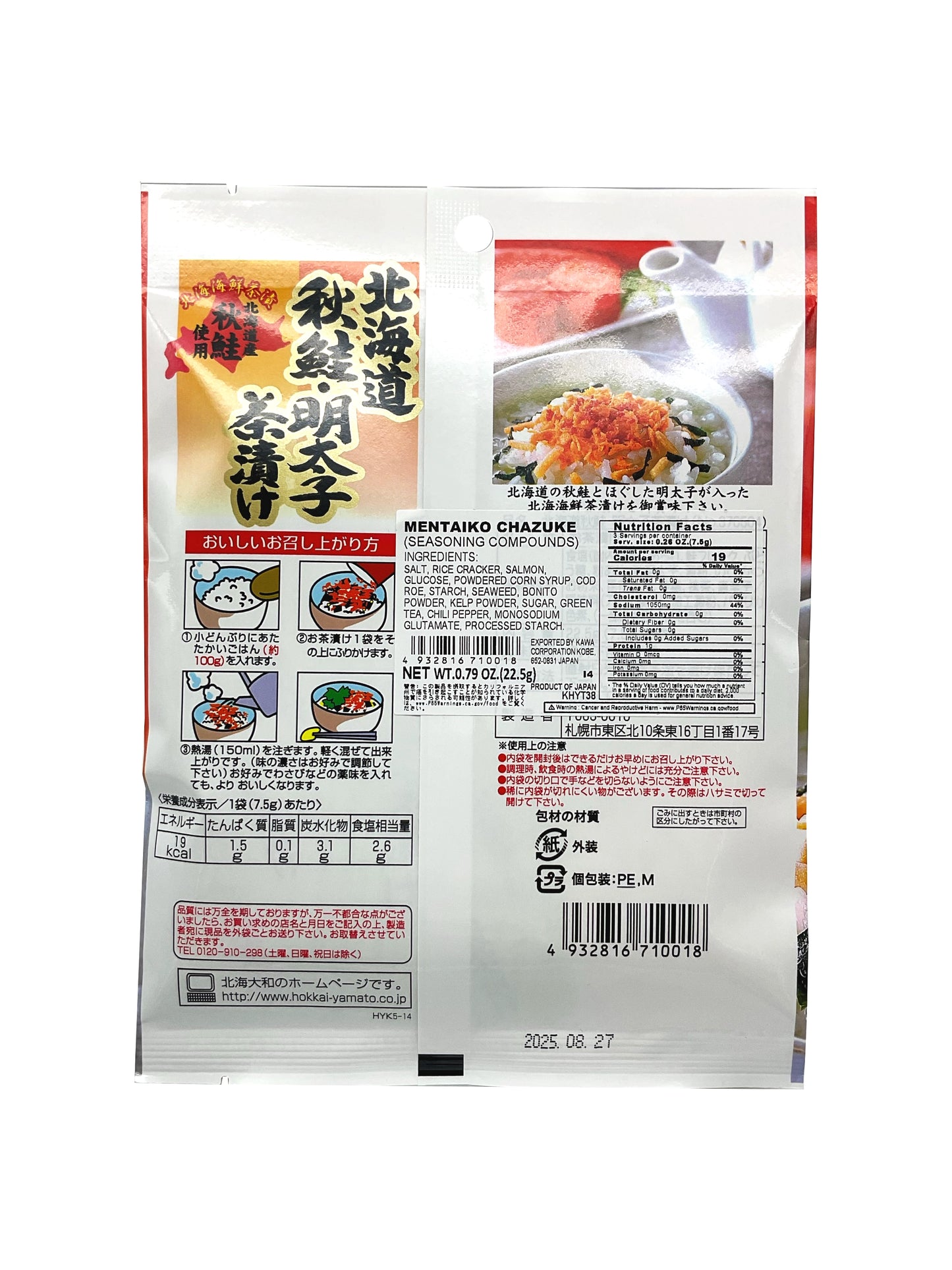 Hokkai Yamato Hokkaido Akizake Chazuke 0.79 oz